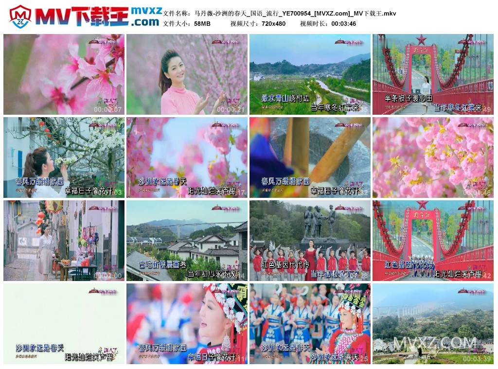 马丹薇-沙洲的春天_国语_流行_YE700954